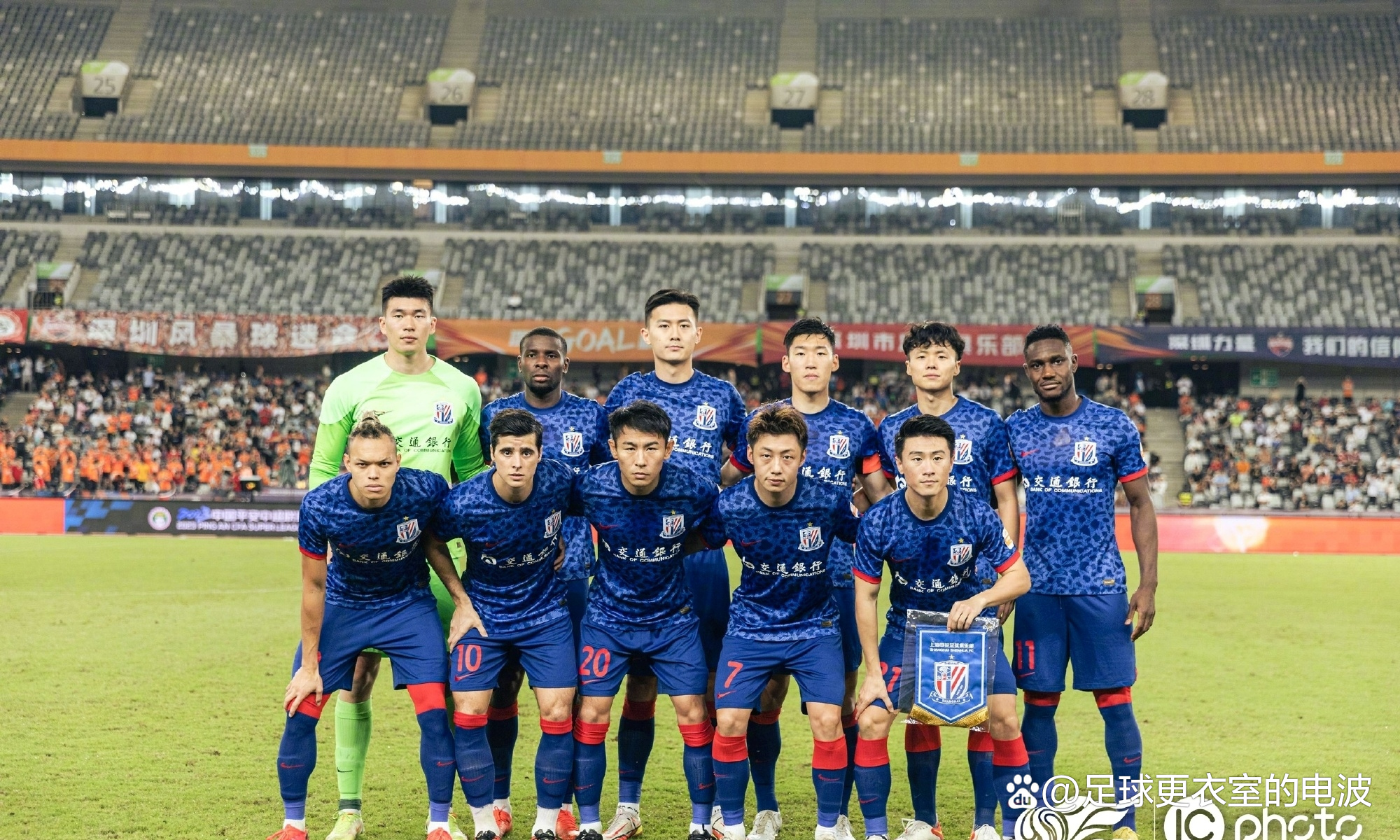 上海申花内部会议纪要流出——清晨临场应变，欧冠使命明确，阵容厚度经受考验 -多米体育入口