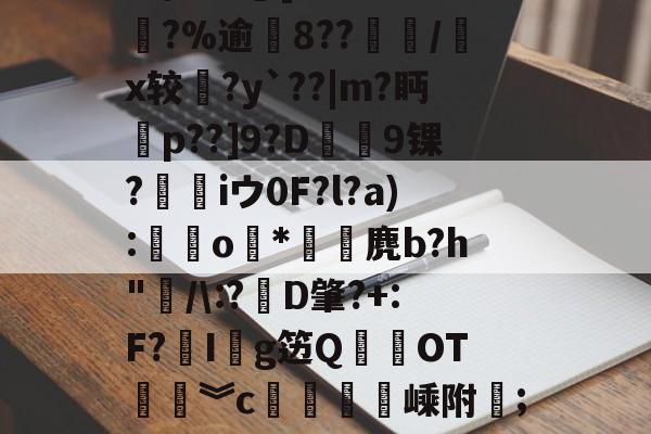 包含?佹?-多米平台